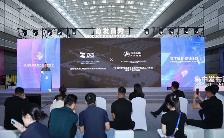 尚元智行联合九识智能发布“九识尚元”品牌，T1无人巡检车全球首发亮相数贸会