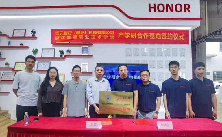 校企携手，共育英才｜尚元智行与浙江交通职业技术学院共建产学研合作基地