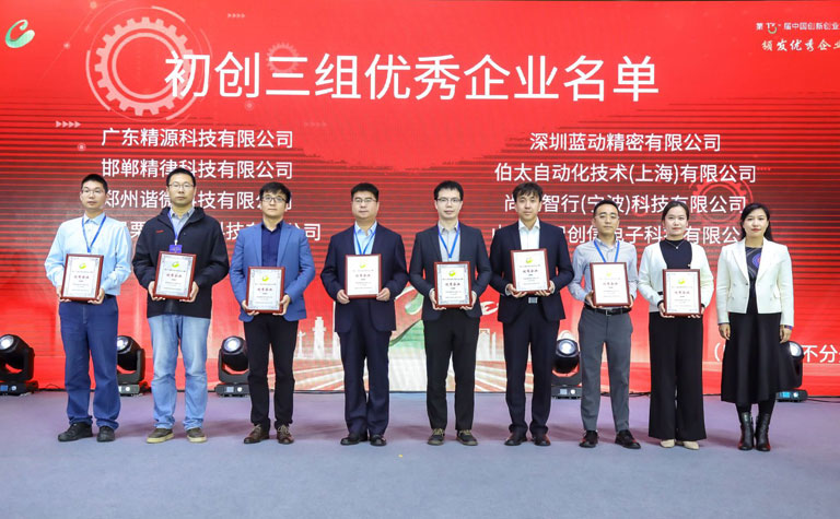 尚元智行喜提第十三届中国创新创业大赛全国赛优秀奖